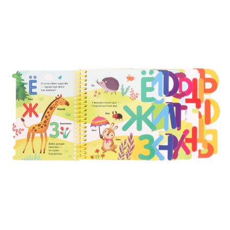 Cardon book "ABC"-1