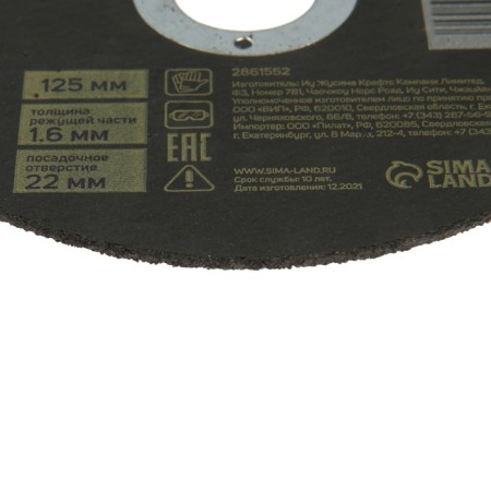 Circle of cutting tundra, reinforced, 125 x 1.6 x 22 mm-3