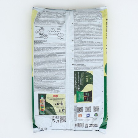 Living land, universal, 5 l-3