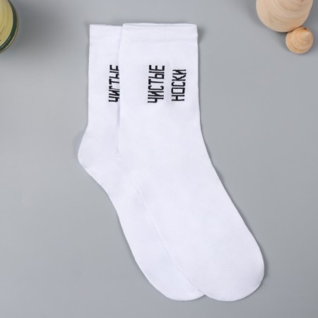 Socks with print in the bank "Clean socks" (inside male socks)-5