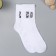 Socks with print in the bank "Clean socks" (inside male socks)