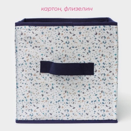 The storage box "Marmalade", 27 × 27 × 27 cm, white color-1