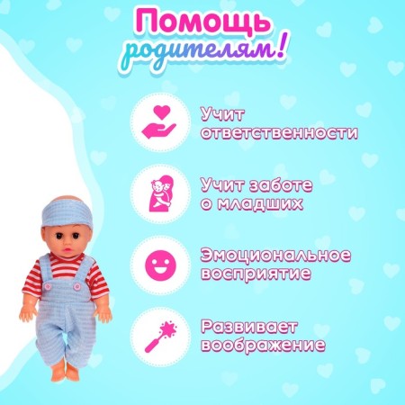 Pups functional "Antoshka" with accessories, drinks, pissing, sound, mix-4