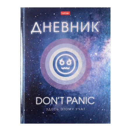 Diary solid cover 1-11 grade Don’t Panic, metallic, selective varnish, 40 sheets