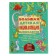 Big children's encyclopedia of dinosaurs