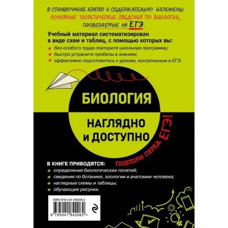 Biology. Mazur O. Ch., Nikitinskaya T.V.-1