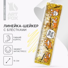 Souvenir ruler - shaker with sparkles 