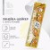 Souvenir ruler - shaker with sparkles "Your day", 15 cm