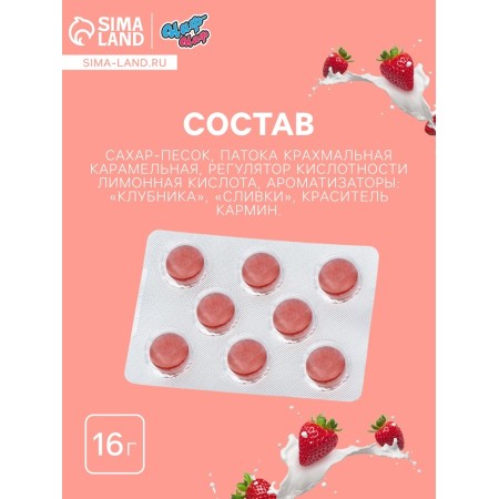 Леденцы "Цветы", со вкусом клубника со сливками, 16 г-1