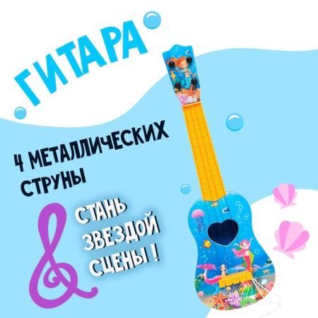 Musical toy "Guitar. Magic world ", 4 strings, colors mix