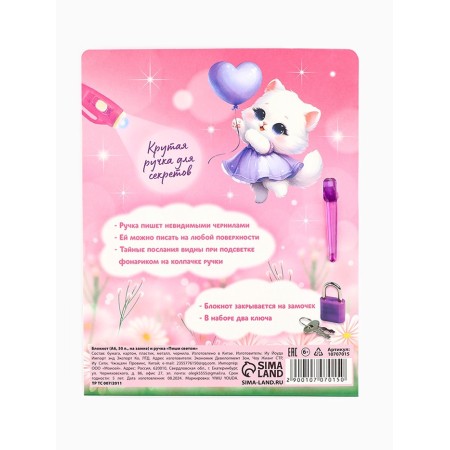 Set "since March 8", Notepad A6 50 lit-8
