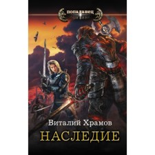 Heritage. Khramov V.I.