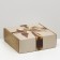 Self -assembly box "Bant", gold, 23 x 23 x 8 cm