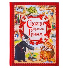 Fairy tales. Brothers Grimm