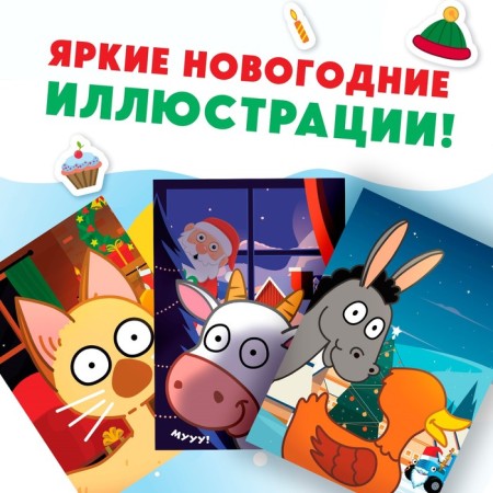 Book with stickers "New Year's face", 16 p., Blue tractor-3