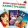 Book with stickers "New Year's face", 16 p., Blue tractor
