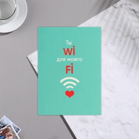 Postal card "You Wi-Fi" Congrev, blue background-1