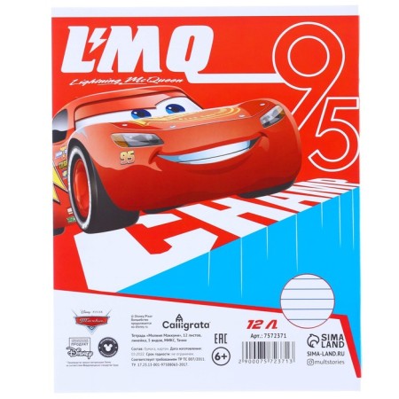 Gift set of first grader 13 items, cars-26