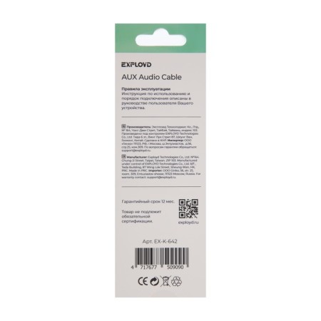 EXPLOYD EX-K-642 Jack 3.5 (M) cable-Jack 3.5 (M), for micro and headphones, 1 m, white-6