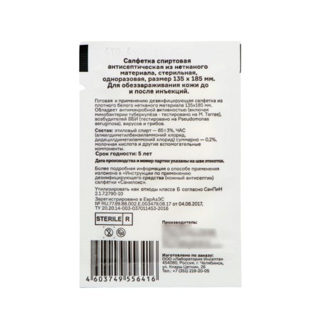 Napkins disinfectant orderlors, 10 pcs-1