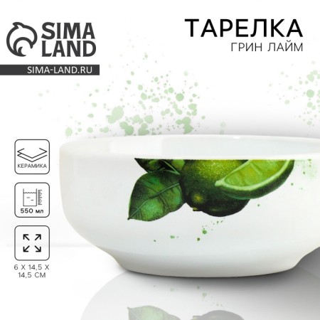 Deep plate ceramic "juicy lime", 14.5 cm, 550 ml, white color-6