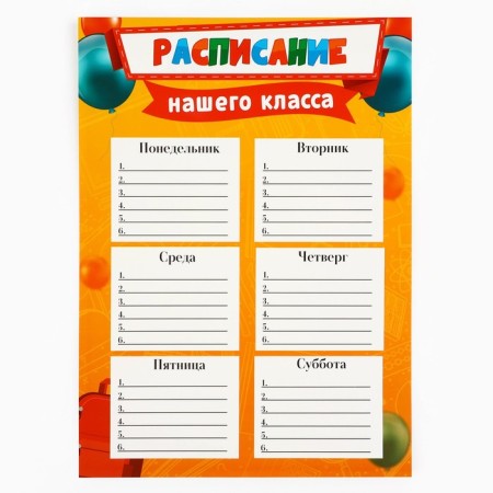 Set for decorating a cool corner, A4, 5 sheets "Best Class"-2