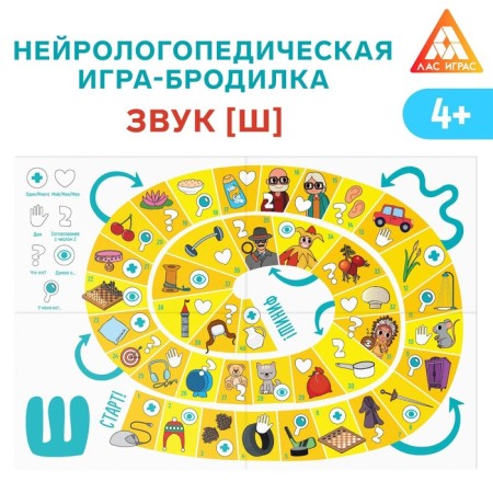 Neurologist-pipping game “Traveling with sound [w]”, playing field, map with chips, cube, 4+