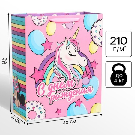 Gift package "Happy Birthday!" 40x49x19 cm, packaging, Minnie Mouse and Unicorn