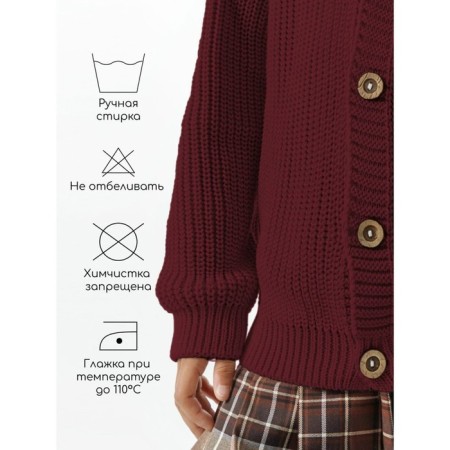 Кардиган для девочки Amarobaby Knit, рост 134 см, цвет бордовый-5