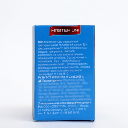 Masster UNI 3 x 500 cm on a polymer -based adhesive plaster-1