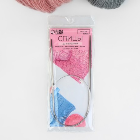 The knitting needles are circular, for knitting, with a metal cable, d = 3 mm, 14/60 cm-2