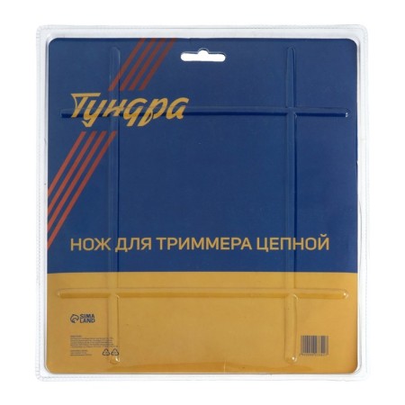 A knife for a chain tundra trimmer, 235 x 25.4 mm, 20 teeth-4