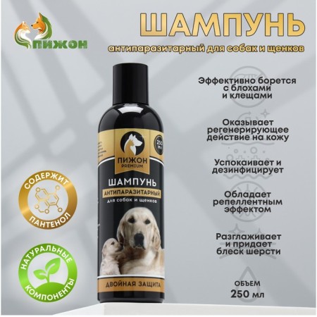 Shampoo "Phazon Premium" antiparasitic for dogs and puppies double protection, 250 ml