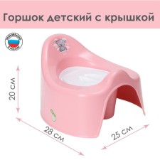 Children's pot with MomMy Love lid, pale pink color