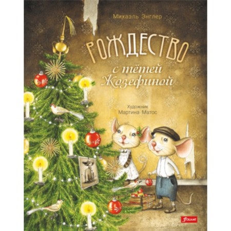 Christmas with Aunt Josephine. Engler M.