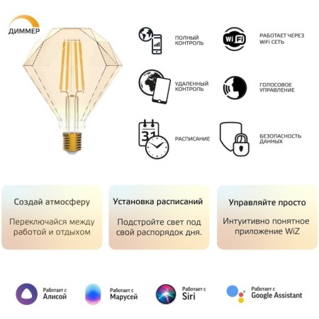 Smart lamp Gauss Smart Home Diamond E27 Wi-Fi (1350112)-8