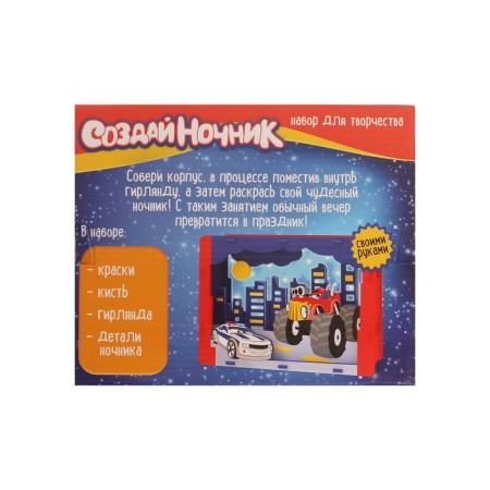 Set for creativity "Create a nightlight: machines" made of wood-4