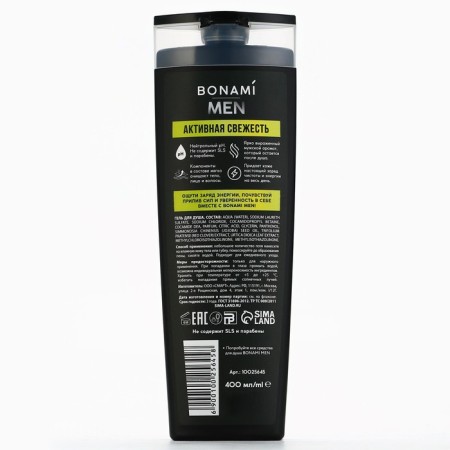 Shower gel 3B1 for men, active freshness, 400 ml, bonami-6