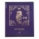 Notebook of 48 sheets in the Erichkrause "Dragons", matte lamination, an offset block 100%, mix