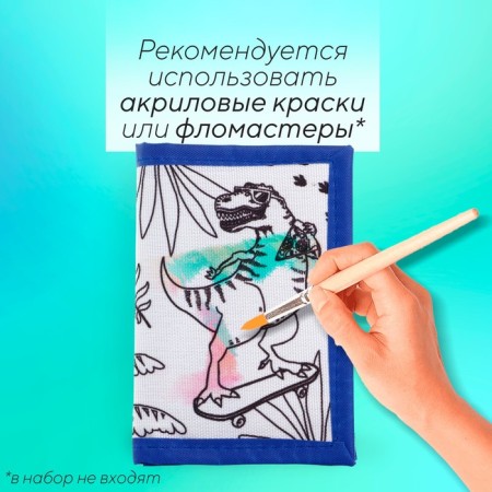 Velcro purse for coloring "Dino Paints"-1