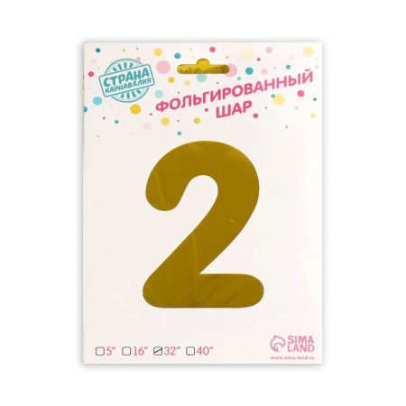 Foil ball 32 "number 2", on a stand, color gold-1