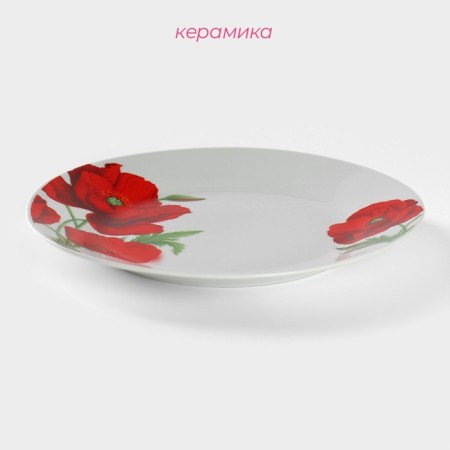 Plate Ceramic dining shade "Macks", d = 23 cm, white color-1