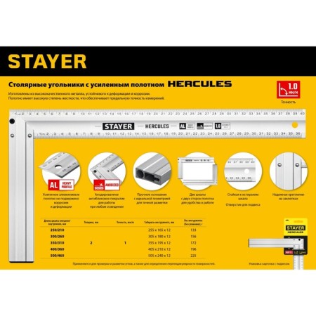 CENTER STAYER 3432-35, hard, 350 mm-5