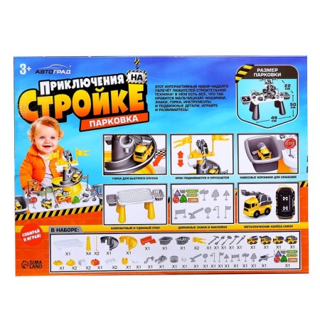 Interactive set-parking “Adventures at a construction site”, 4 machines in a set, mobile elements, accessories-30
