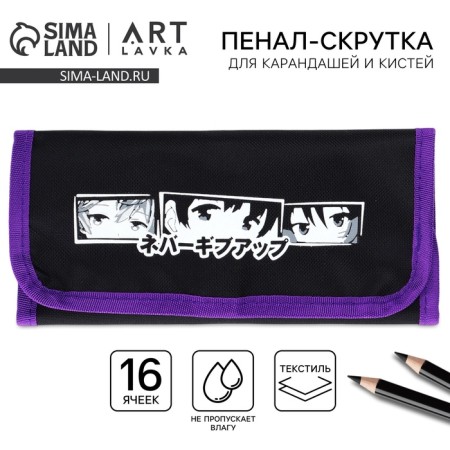 Penal for brushes and pencils textiles, 16 objects "Anime"