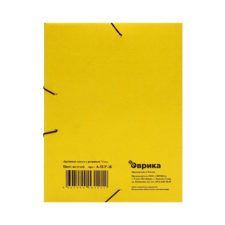 Archive folder on gum Calligrata, microhofrocarton, 75 mm, up to 700 l, yellow-5