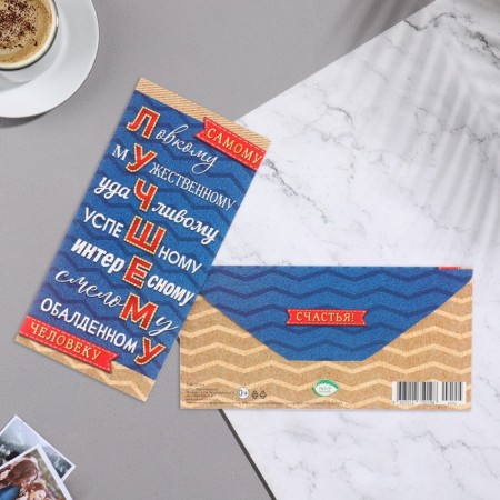 The envelope for the money is "the best person!" glitter, congruen, text, blue background, 16.8x8.3 cm-1