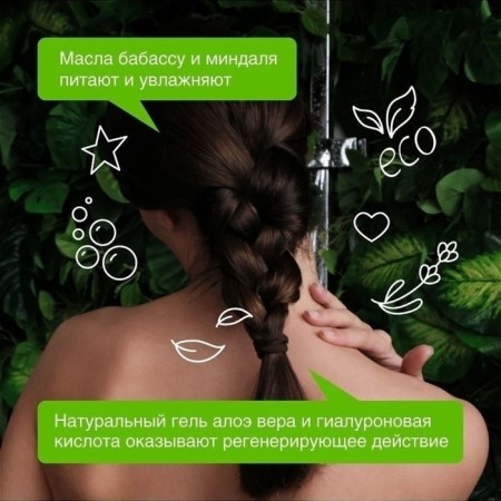 Synergetic shower gel, biodegradable, with the taste of patchouli and aromatic bergamot, 380 ml-2