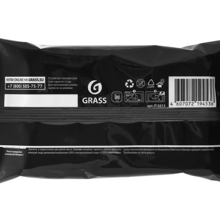 Wet napkins for cleaning glasses, mirrors and headlights, Grass-2