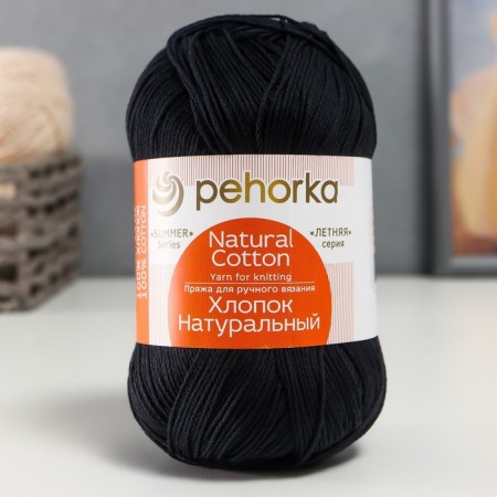 Yarn "Natural cotton" 100% cotton 425m/100g (02-black)